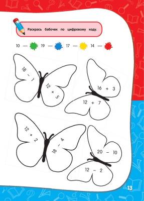 Купить книгу Эл Эксмо ГодовойКурс. Годовой курс занятий: для детей 6-7 лет.Подготовка к школе.Корвин-Кучинская в интернет-магазине Букваешка